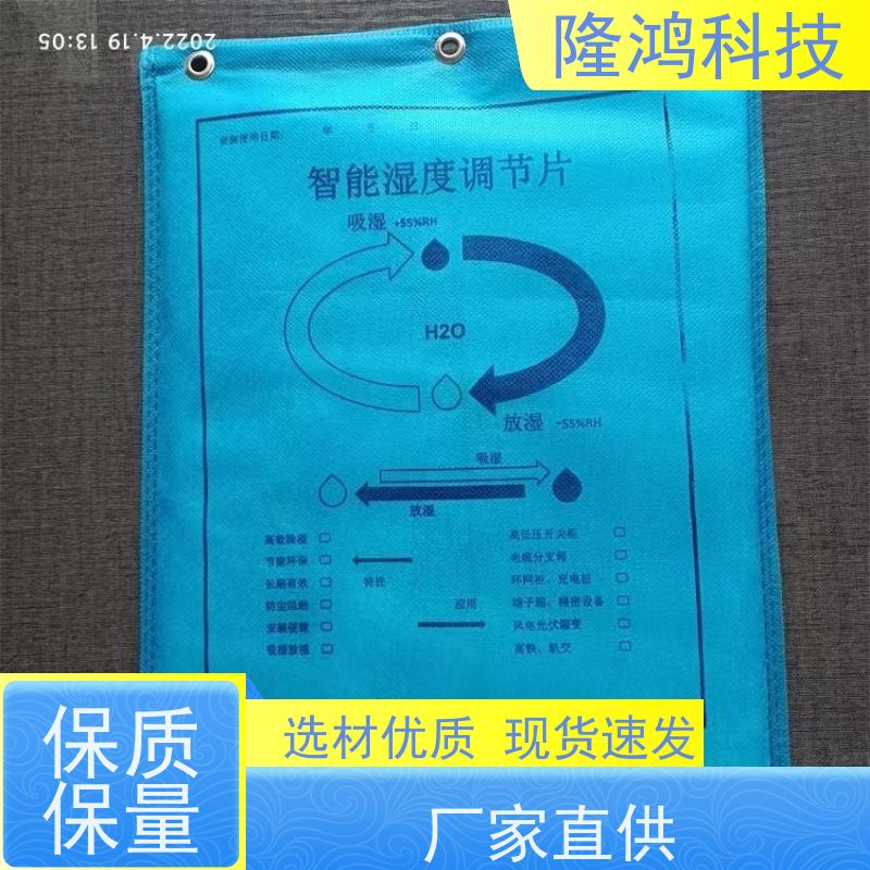 防凝露调湿片 双向湿度调节 电气柜环网柜防潮