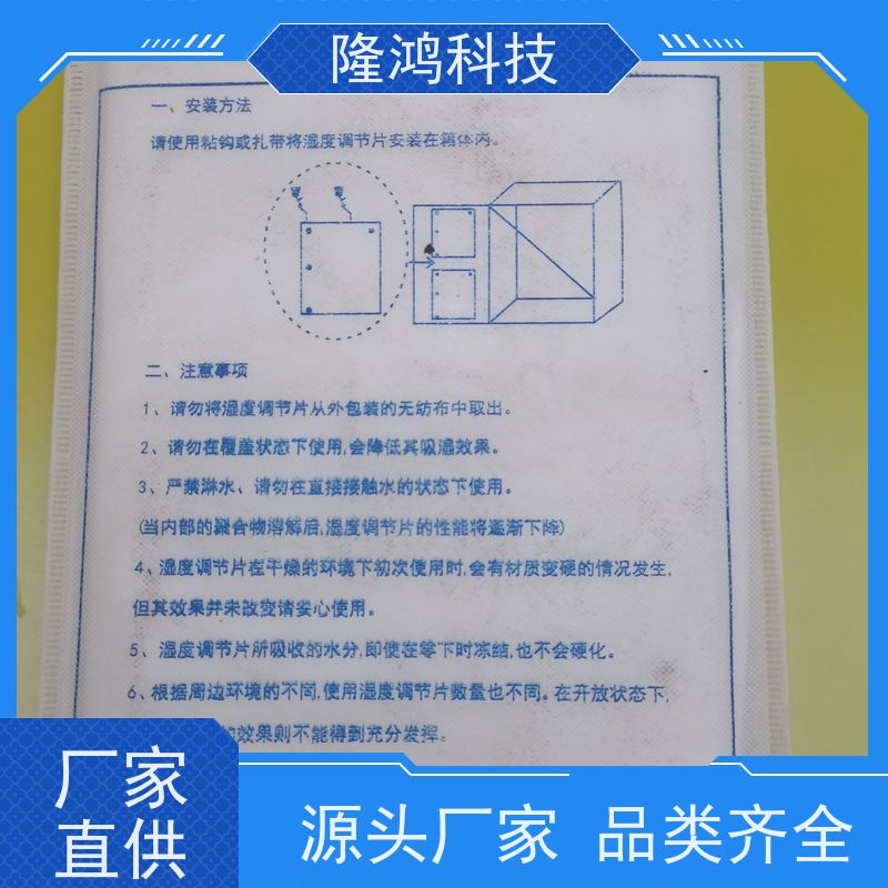 智能脱湿片 吸湿放湿双向调节片 防凝露 除湿片