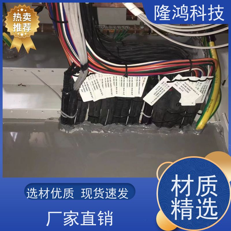 高分子防潮封堵剂自流平封堵材料防火防凝露封堵组料