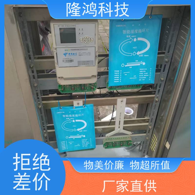 智能湿度调节片 开关柜电力柜防凝露调湿片吸湿片干燥剂