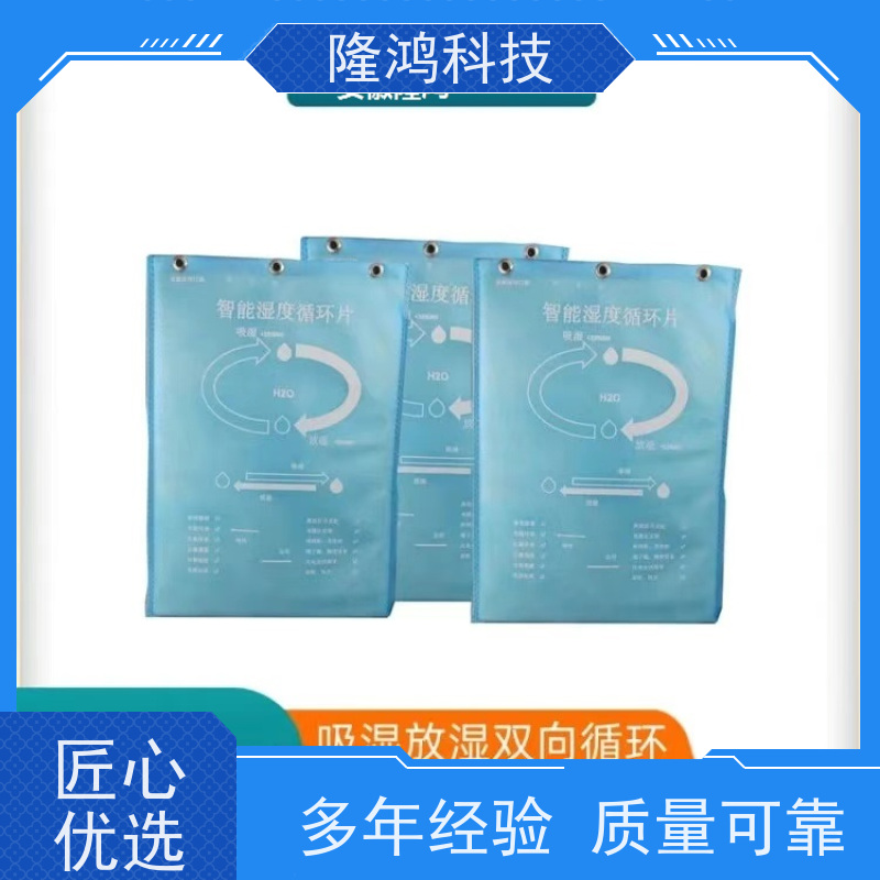 纤维调湿片硅橡胶除湿板烟草书画专用储存调湿包双向透湿纸控湿袋