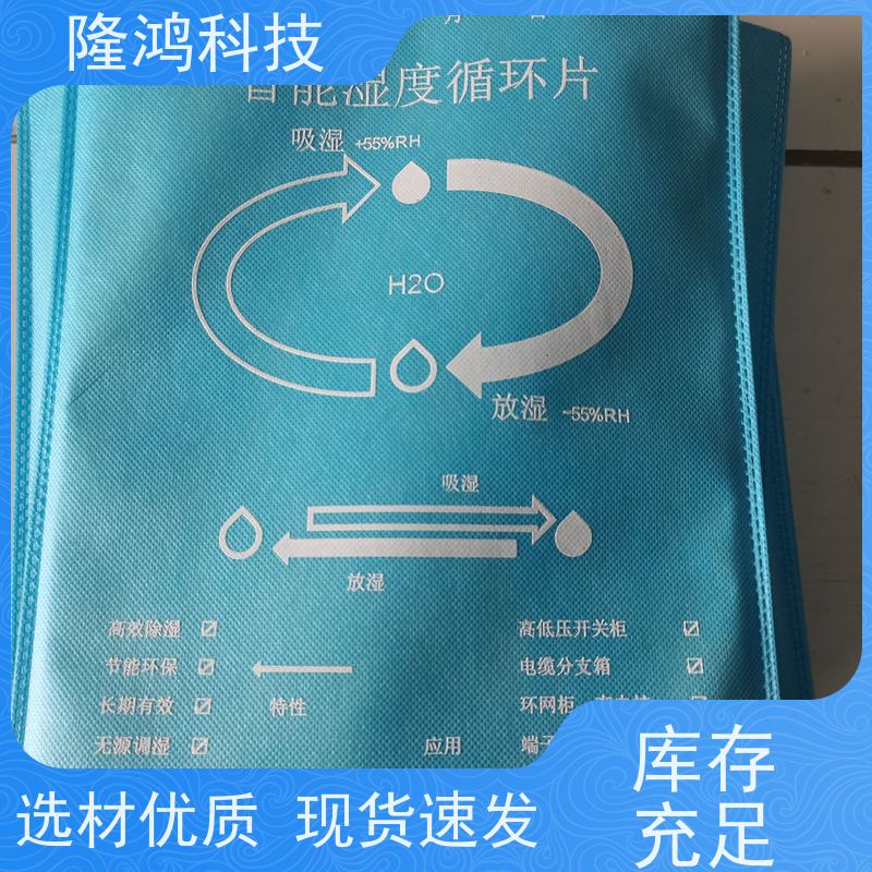 无源化智能湿度调节片 吸湿放湿调湿 高压柜防凝露吸湿片