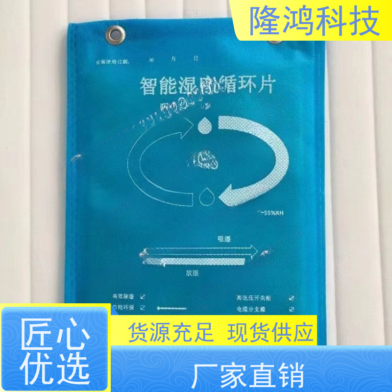 电力控湿 智能湿度调节片 湿度循环除湿片 吸湿控湿 安装简便