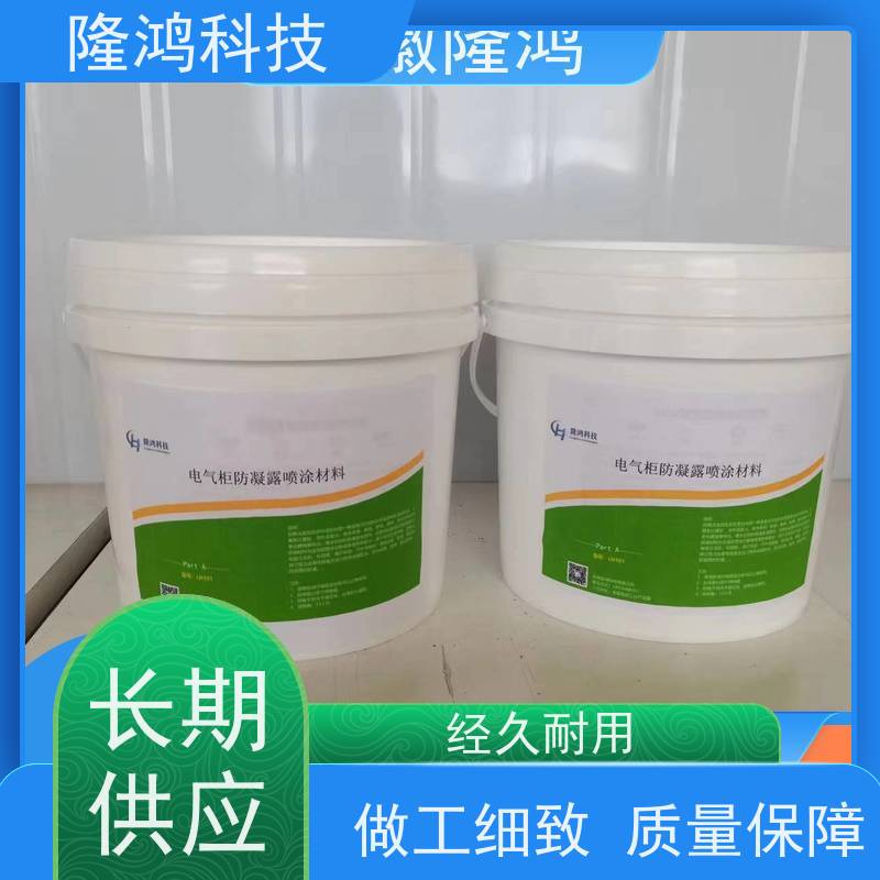 防凝露气密封堵胶 粘附力强 高分子防潮封堵剂喷涂 操作方便