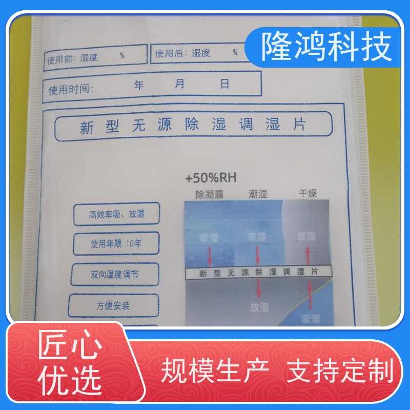 高分子调湿片 防凝露吸湿片 环网柜 开关柜防潮 电网除湿机