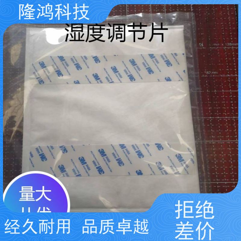 高分子调湿片 湿度智能控湿 高压柜防凝露规格可定制