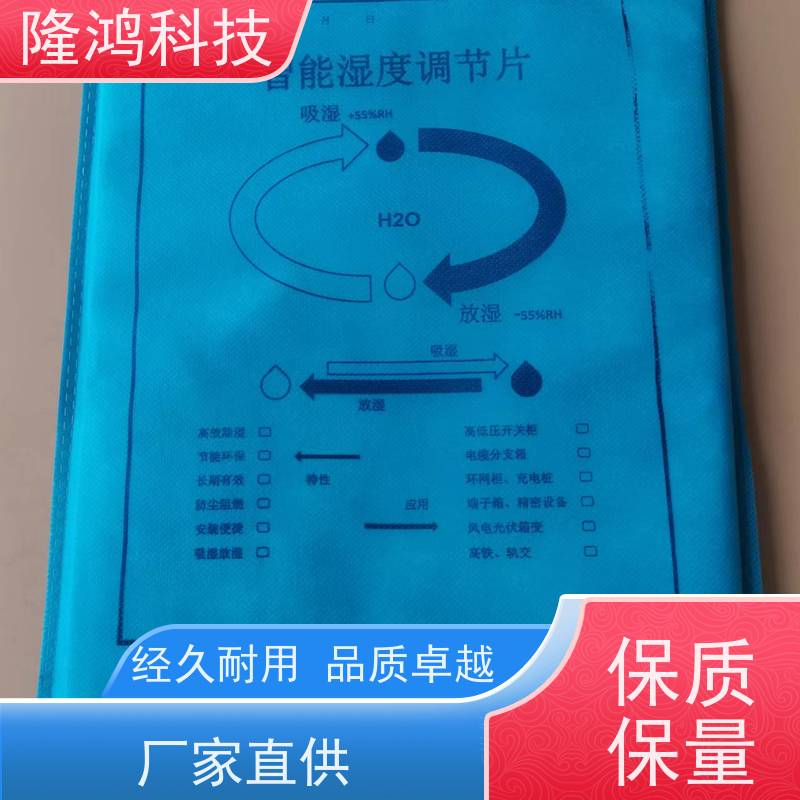 调湿片吸湿片控湿棉片 国网南网专用 智能湿度调节 吸湿控湿双向调节