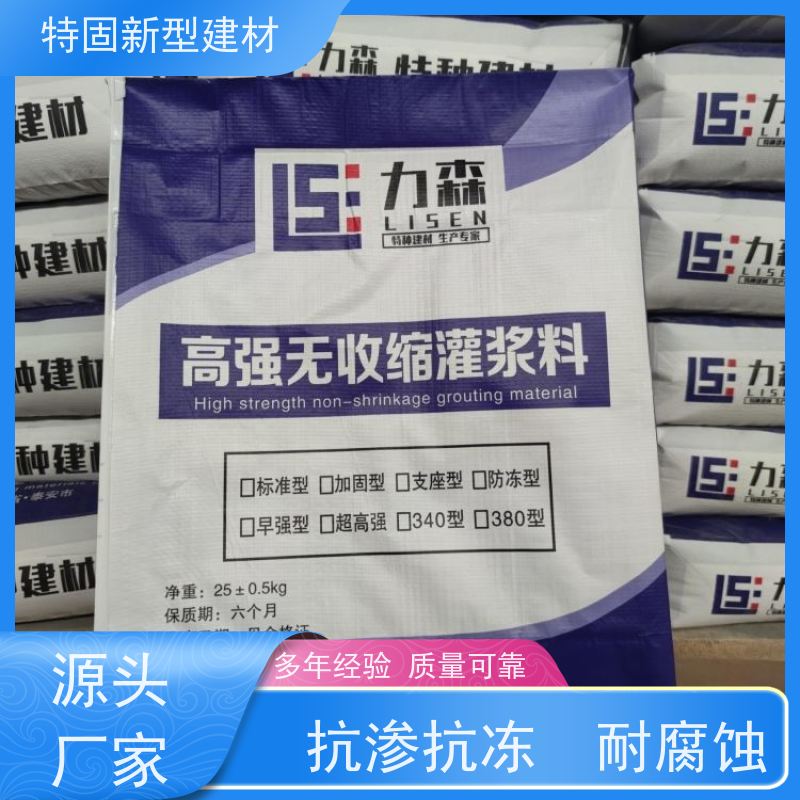 特固 c40灌浆料 承接大型工程 厂家直供 货源充足