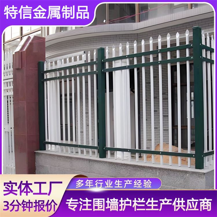特信金属 支持定制 经久耐用 公路锌钢护栏 学校围墙栏杆