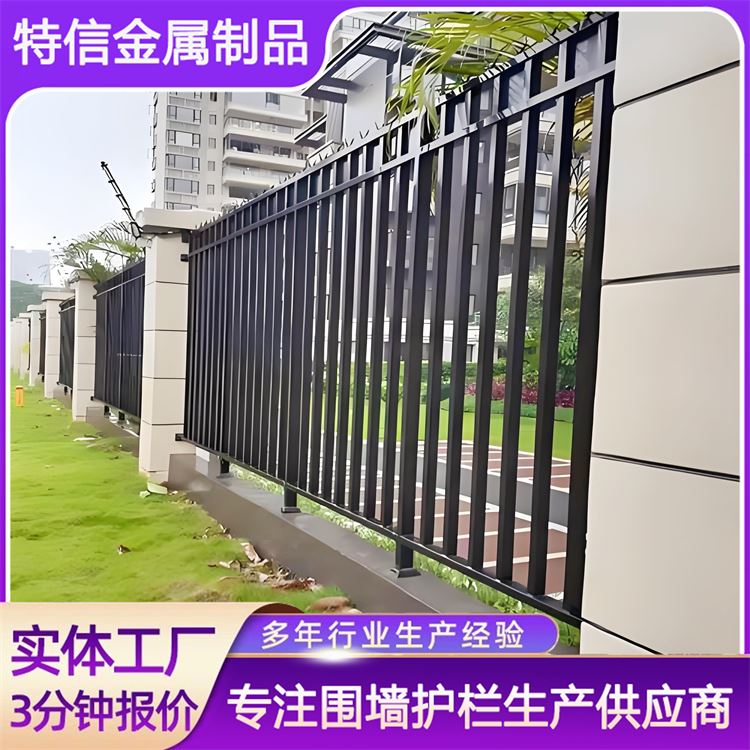 特信金属 厂家供应 规格齐全 铁艺护栏围墙 家庭庭院围栏