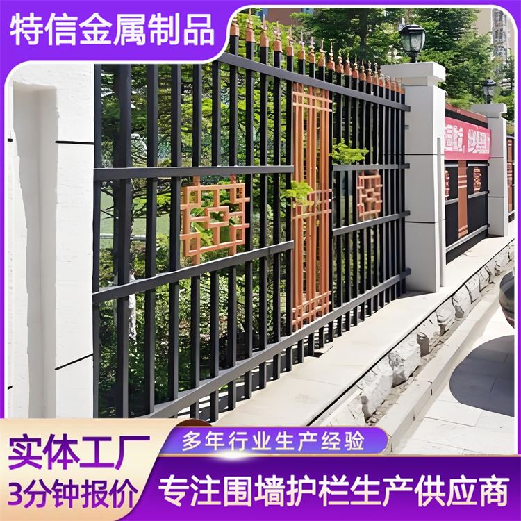 特信 源头厂家 规格齐全 附近做围栏的 围墙铁艺护栏