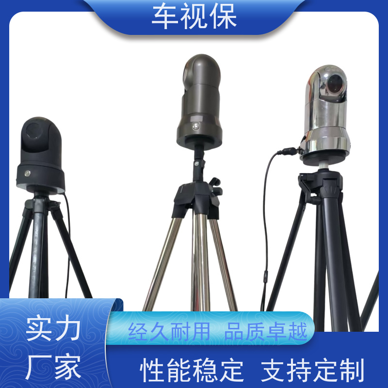车视保 移动车载云台 高清画质 流畅传输 厂家供应 种类多样