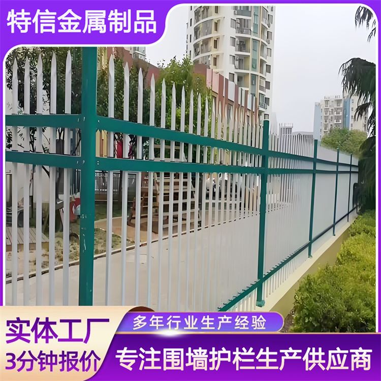 特信金属 道路隔离锌钢护栏 材质优良 厂家供应 庭院铁艺围墙
