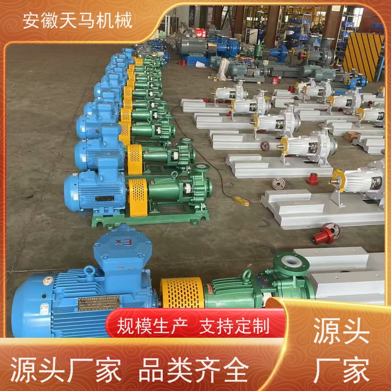 天马机械 卧式离心泵 超长质保 坚固耐用 全国可发
