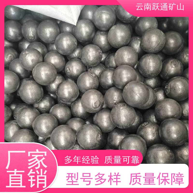 跃通矿山设备 昆 明球磨机钢球 耐磨材料 质量为本服务至上