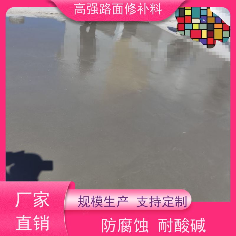 高强路面修补料 沥青填缝 方便耐用 产地货源 特固新型建材