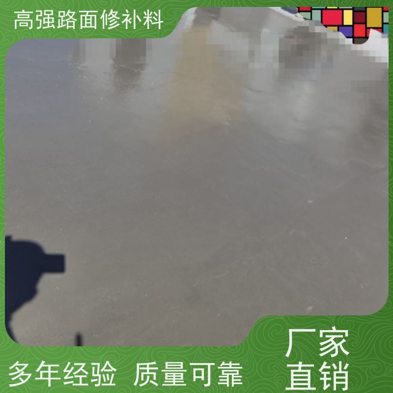 混凝土路面高强修补料 沥青填缝 方便耐用 发货及时 特固
