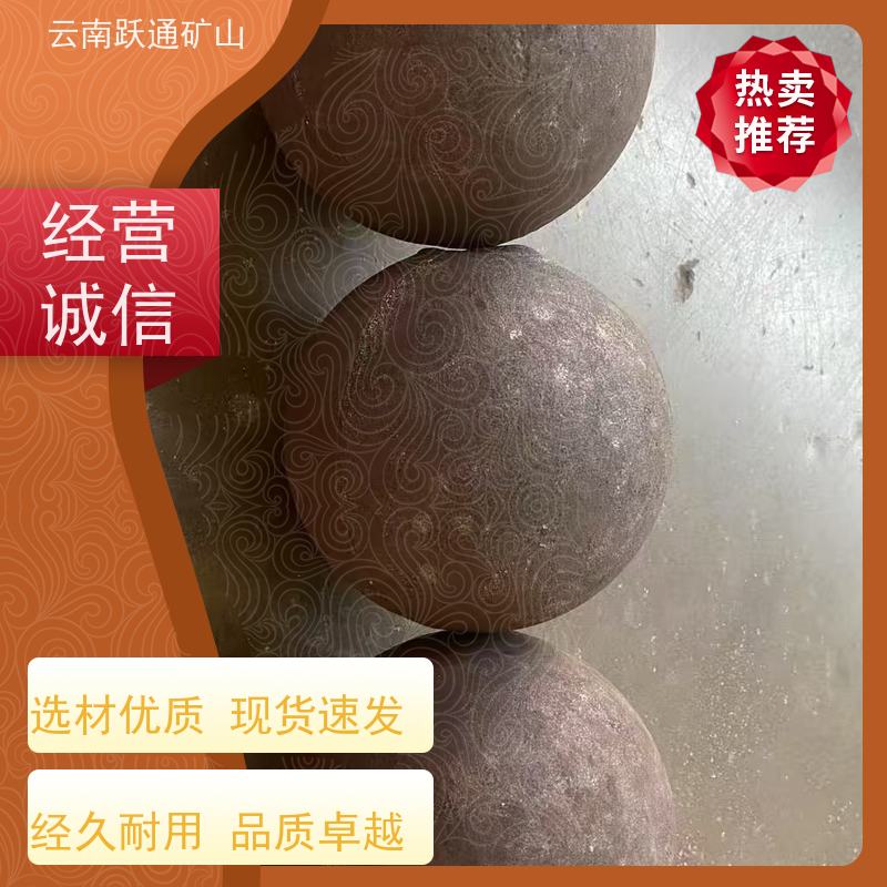 批量供应 云 南球磨钢锻 耐用不易破碎 品质过关
