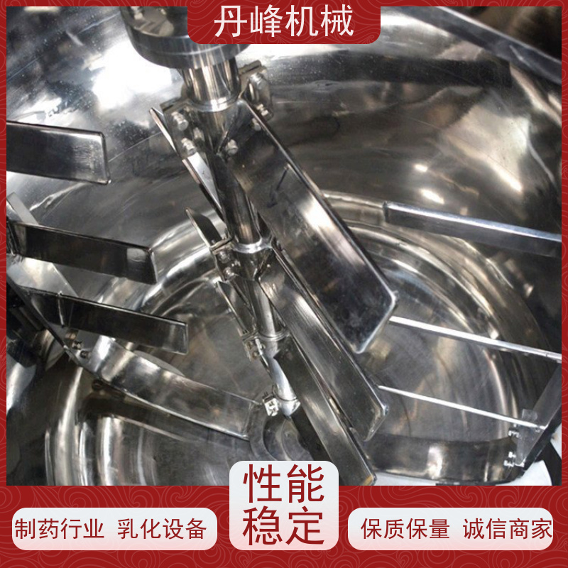 丹峰 非标定制全自动 食品 果汁 混合 乳化罐生产厂家