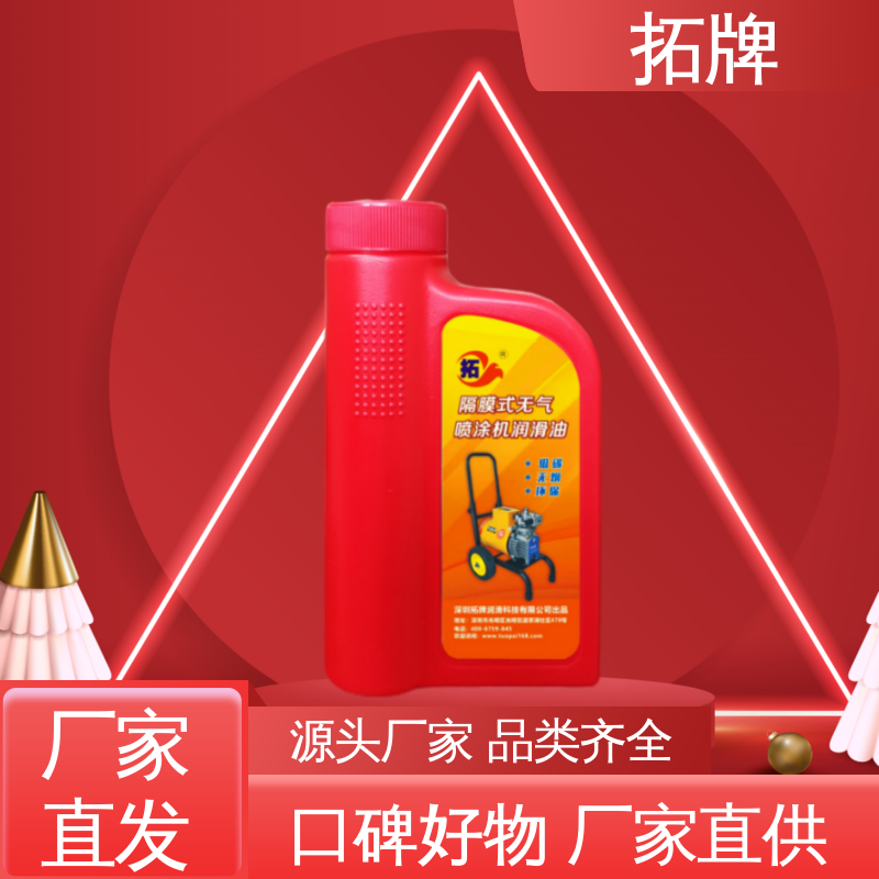 拓牌 保持机器的清洁 可代工 耐高温 喷涂机润滑油900ml/瓶