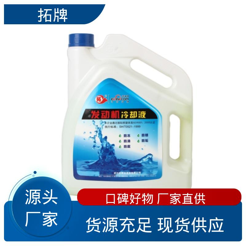  车辆润滑油 高温防腐 车用防冻液 乙二醇冷却液 拓牌