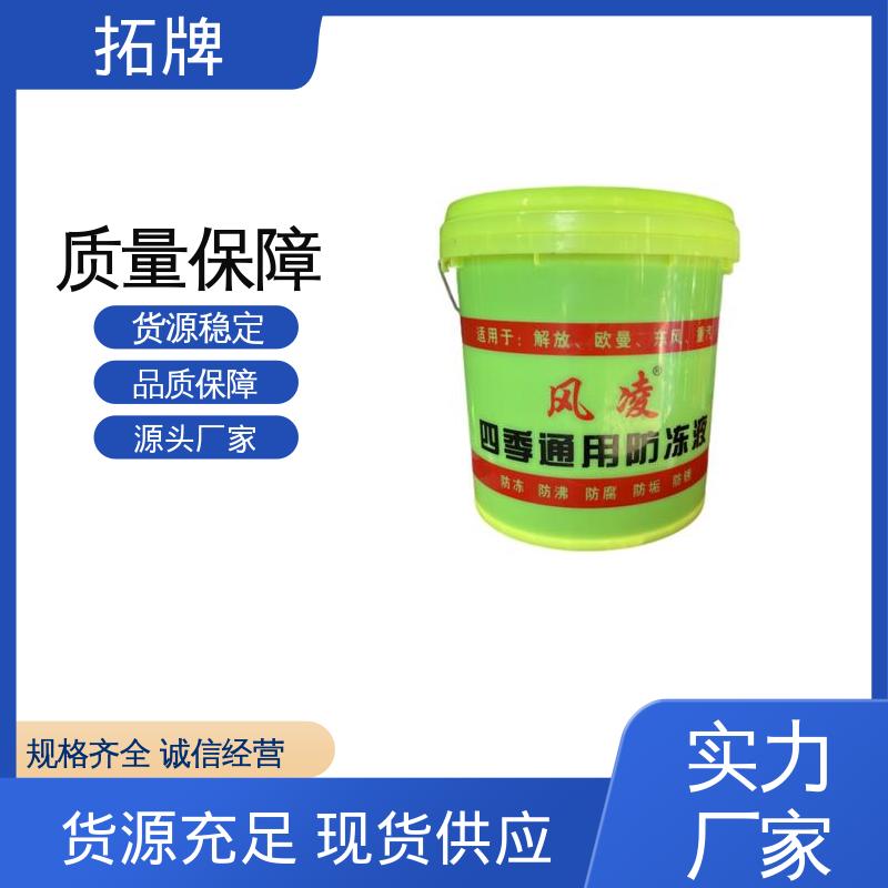 拓牌 高纯度 防沸防垢 制冷设备用 发动机冷冻液