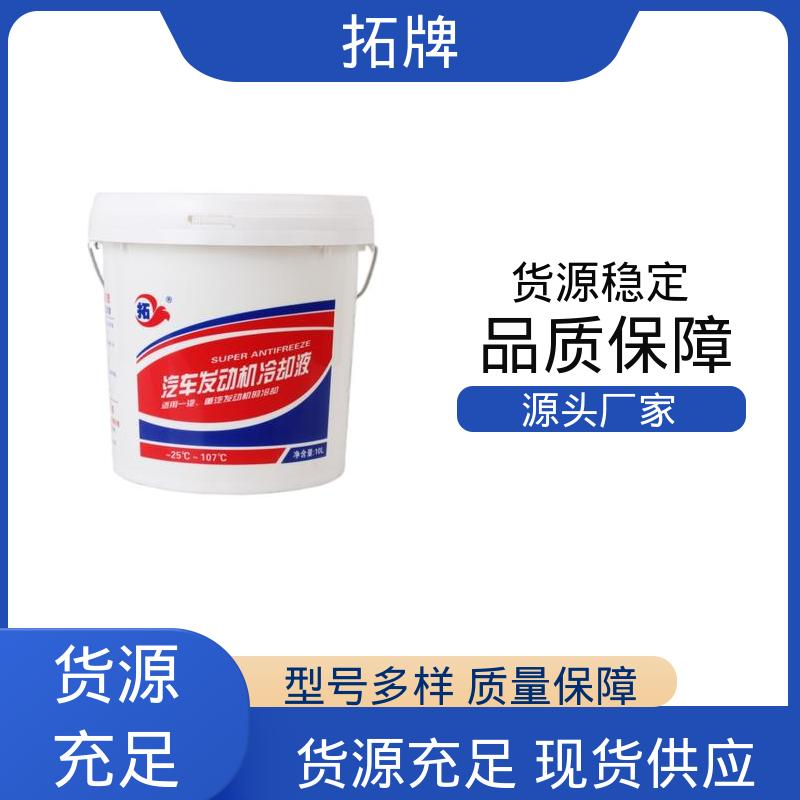 多效防冻液 用于进口国产汽车发动机冷却 耐高温 拓牌