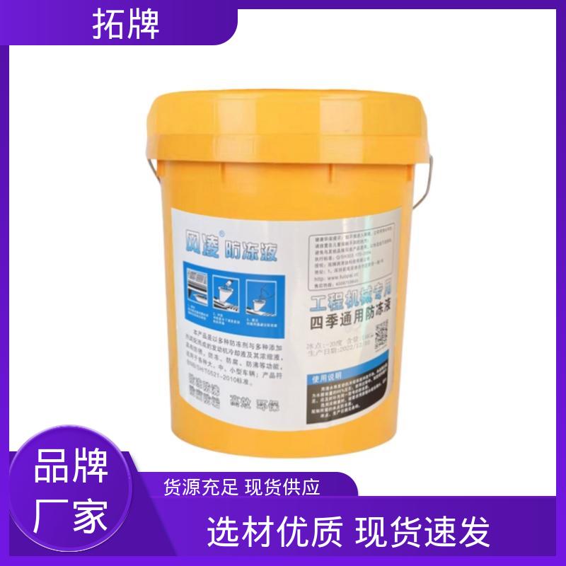 防冻防腐 汽车发动机通用水箱冷冻液 乙二醇冷却液 拓牌