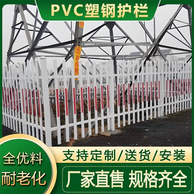小区草坪 塑钢护栏 pvc塑料栅栏围栏 花园锌钢绿化栏杆 特信厂家现货