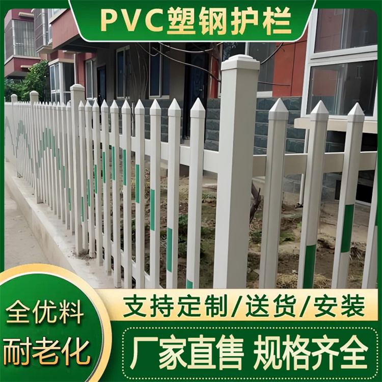 特信 学校公园园林绿化带栅栏 pvc塑钢护栏 交通栏杆 庭院围墙围栏
