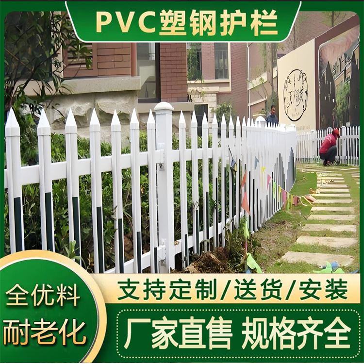 附近 小区别墅PVC塑钢护栏 变压器围栏 街道绿化带栅栏 学校防护围墙