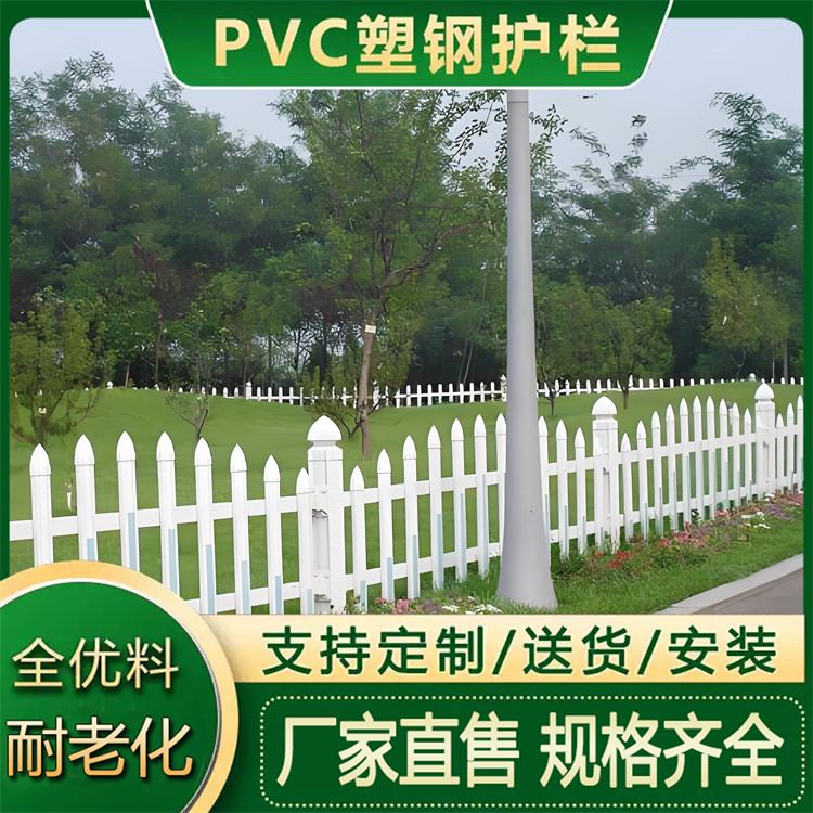 别墅塑钢护栏 隔离防护栅栏 pvc栅栏 围栏厂家 特信 大量现货