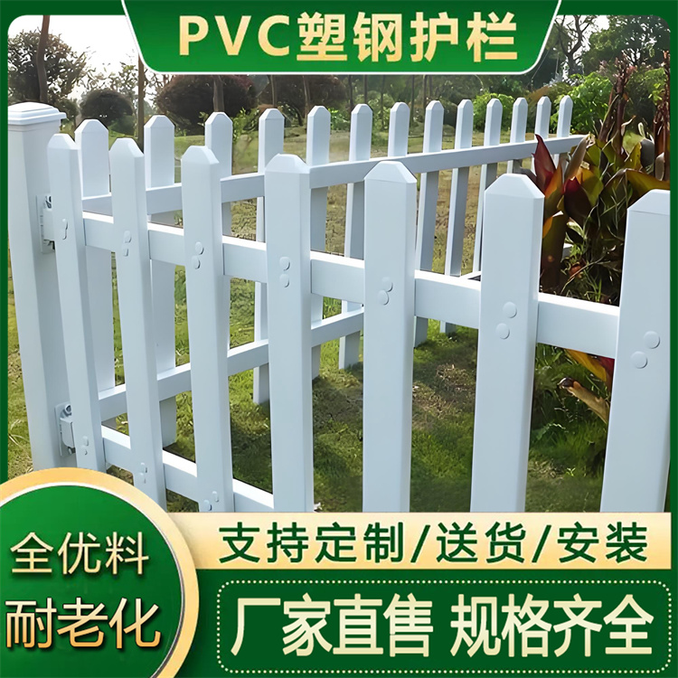 PVC围墙塑钢护栏 城市别墅外墙栏杆 小区庭院防护围栏栅栏 货源充足