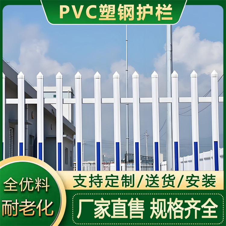 PVC草坪塑钢护栏 学校公园花坛旅游景观栏杆 变压器围栏 多种规格