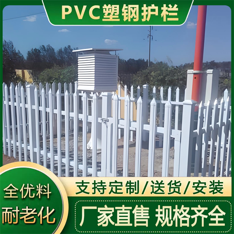 pvc塑钢围墙护栏 户外防护栏杆 市政园林庭院塑料栅栏围栏 隔离栏