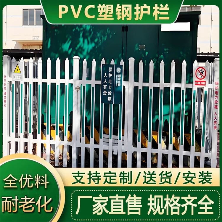 PVC塑钢护栏 1.2米塑料围栏 室外绿化草坪防护栏 按需定制