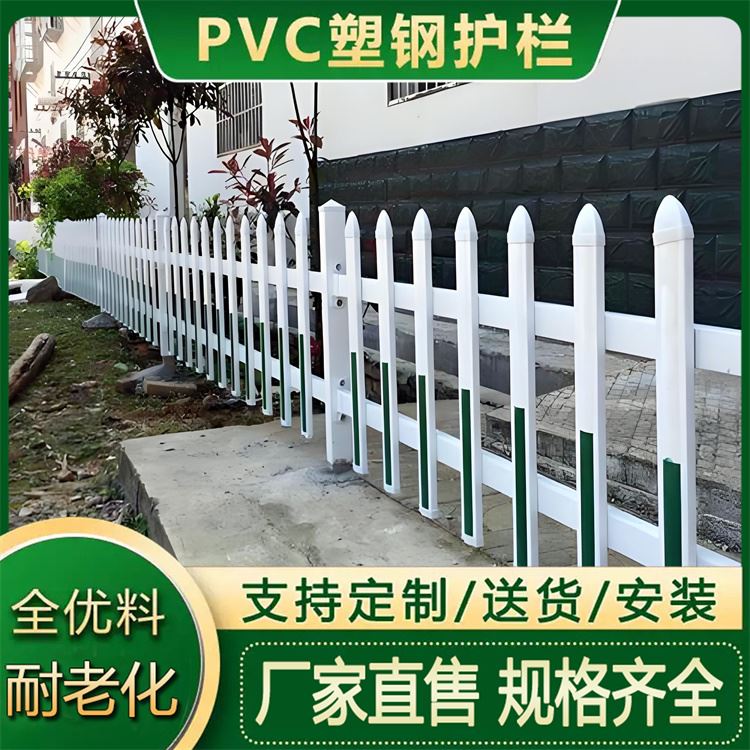 小区塑钢PVC护栏 户外变压器围栏 园林花池小栅栏 抗老化防裂