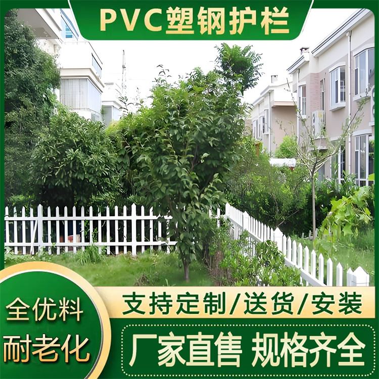 新农村建设pvc塑钢护栏 别墅庭院草坪栏杆 户外变压器围栏 厂家直发