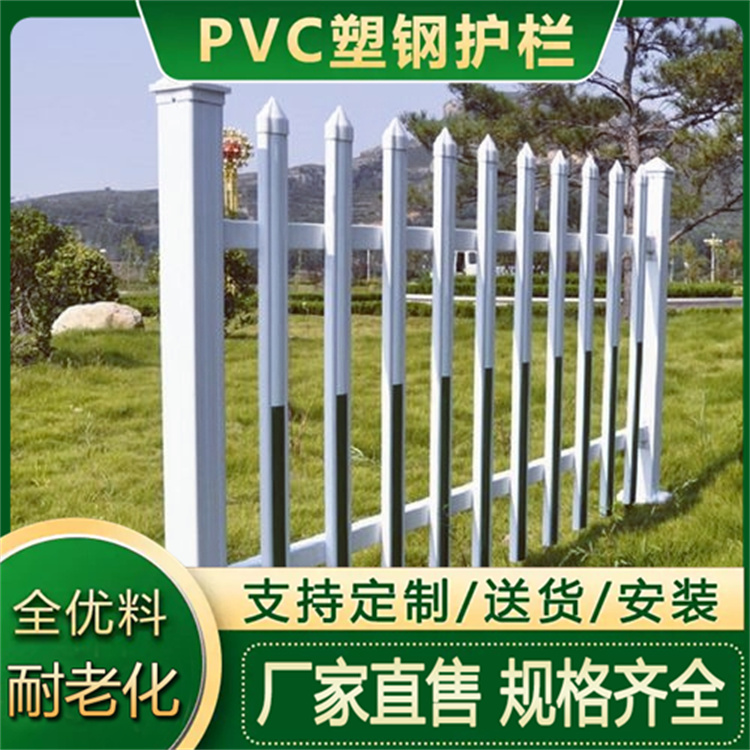 电力pvc塑钢护栏 户外变压器围栏 绿化花园草坪围栏 隔离防护栅栏