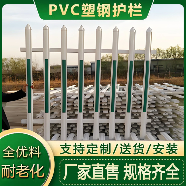 PVC塑钢变压器护栏 别墅围墙栏杆 道路隔离栅栏 家用围栏 充足