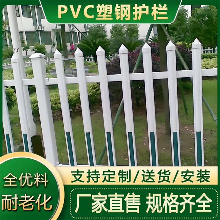 塑钢PVC护栏 家庭庭院围墙围栏 草坪防护栅栏 按需定制 可送货上门