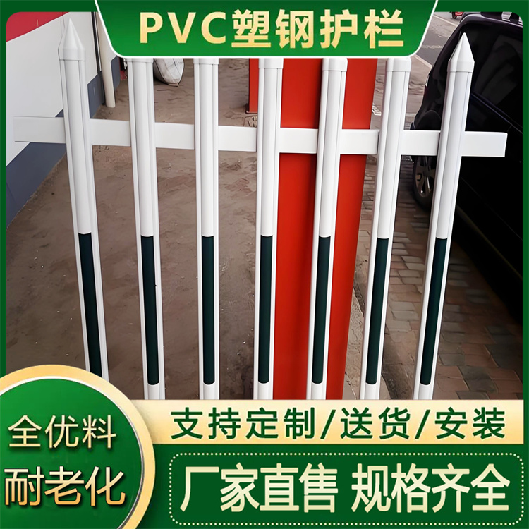 塑钢围墙护栏 pvc电力防护围栏 变压器防护栏杆 道路隔离栅栏 厂家