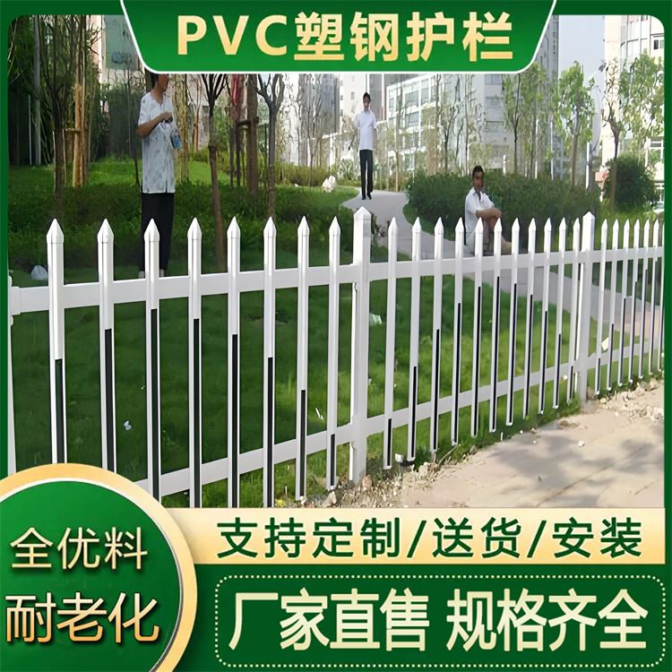 市政绿化带 PVC塑钢护栏 别墅栅栏围墙 园林景区防护栏 特信支持定制