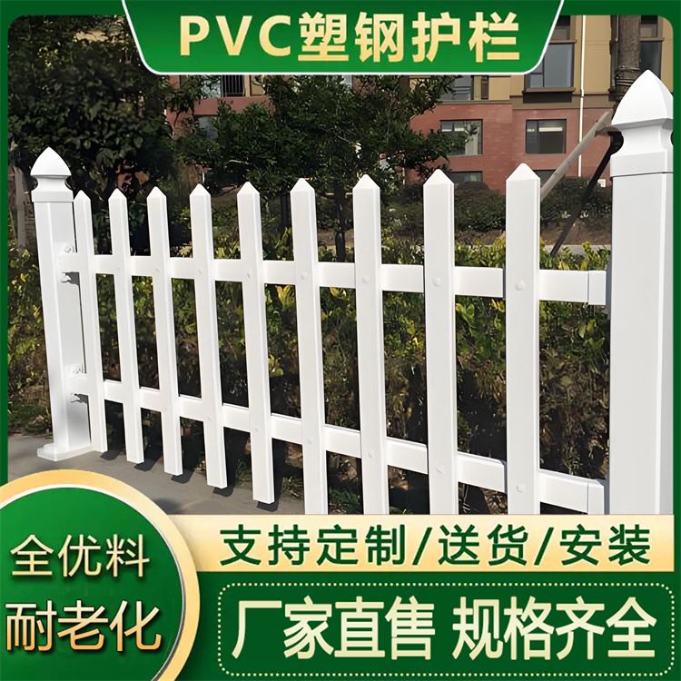 现货小区别墅社区庭院pvc塑钢护栏 交通栏杆 电力绝缘变压器围栏