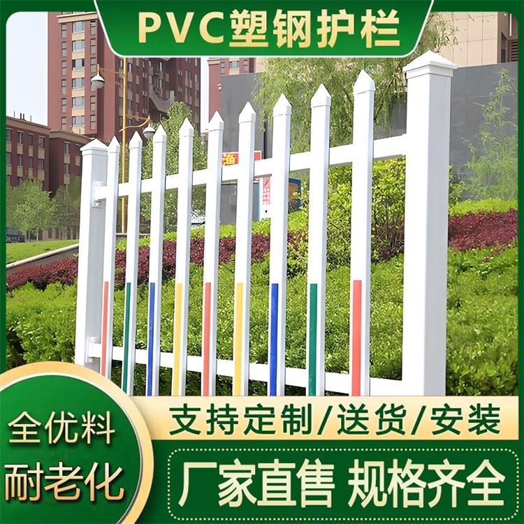 学校社区街道绿化带PVC塑钢护栏 别墅庭院栏杆 特信厂家在线咨询