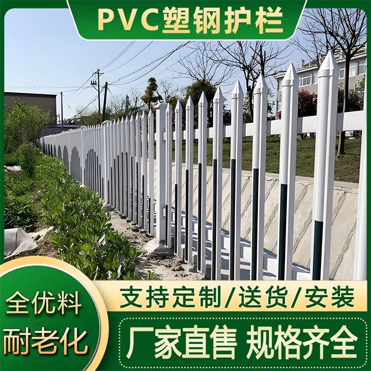 供应pvc塑料栅栏 变压器塑钢护栏 道路设施 户外草坪花园围栏 厂家