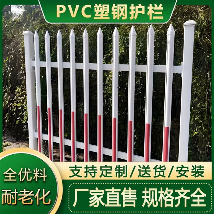 城市市政园林pvc塑钢护栏 1.2米塑料隔离围栏 绿化带栅栏 源头厂家