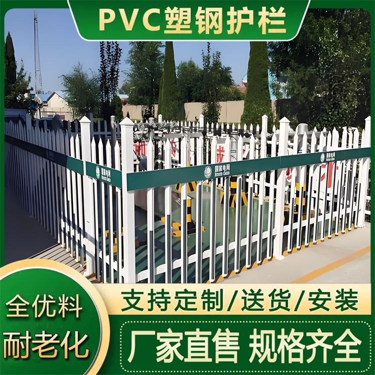 菜地塑钢围栏 小区道路护栏 别墅庭院栏杆 花园草坪栅栏 安装简便