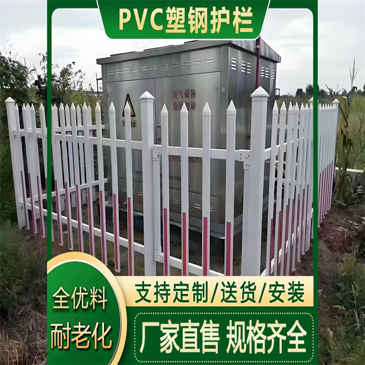 园林绿化带新农村建设别墅庭院PVC塑钢护栏 户外变压器围栏 批发