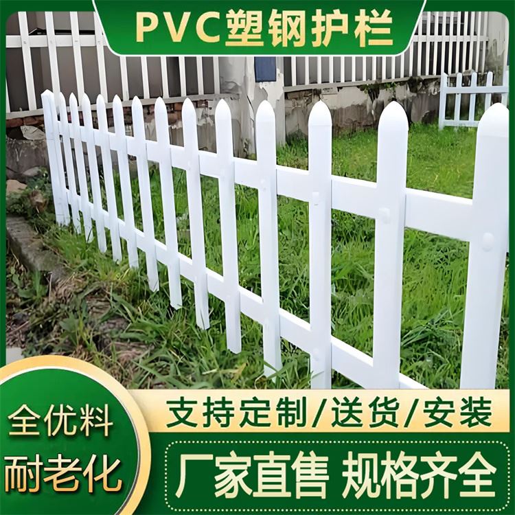 pvc塑钢围挡 1.8米变压器围栏 菜地篱笆栅栏 小区围墙护栏 厂家批发